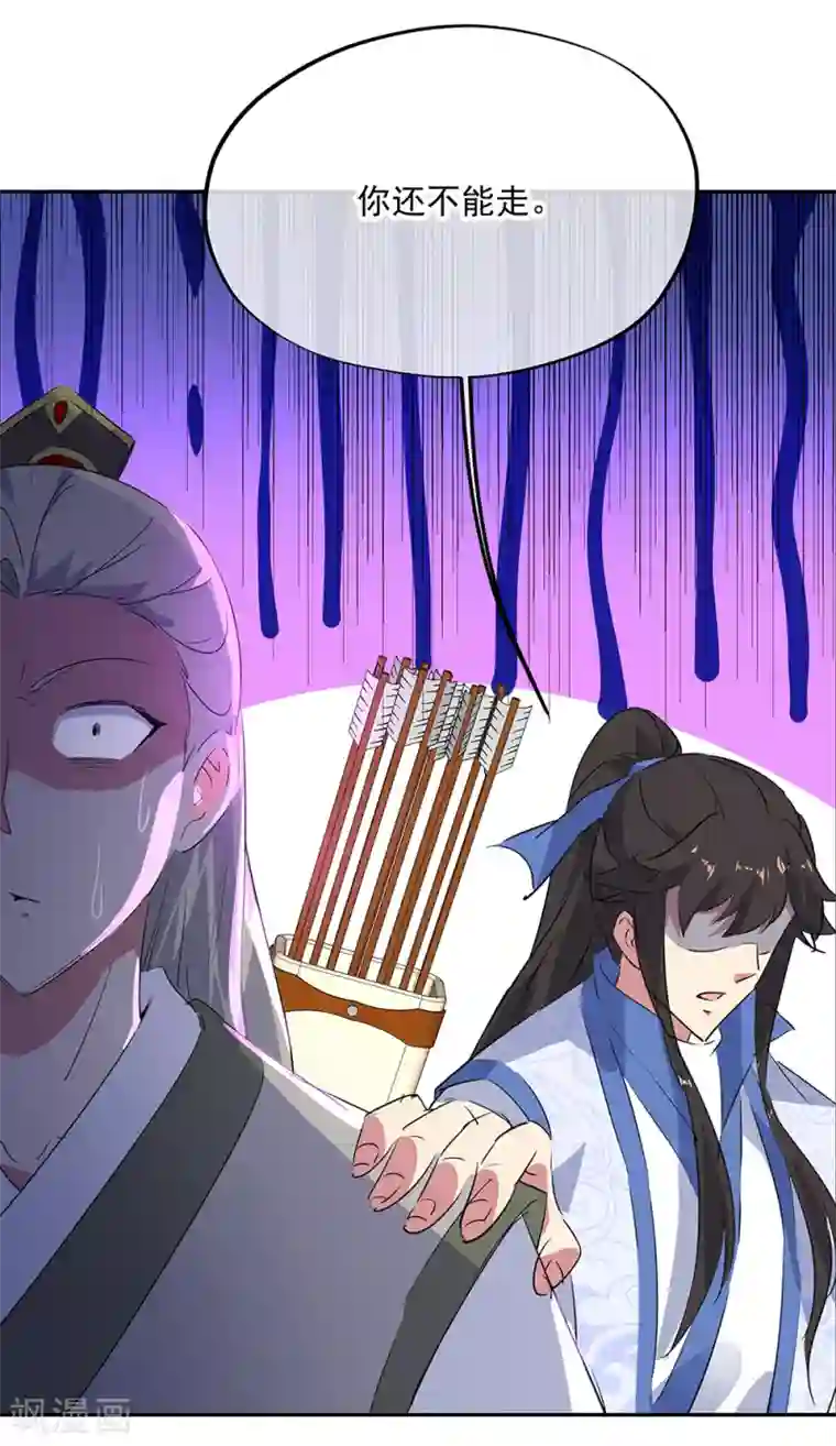 绝世战魂第195话 你不能走