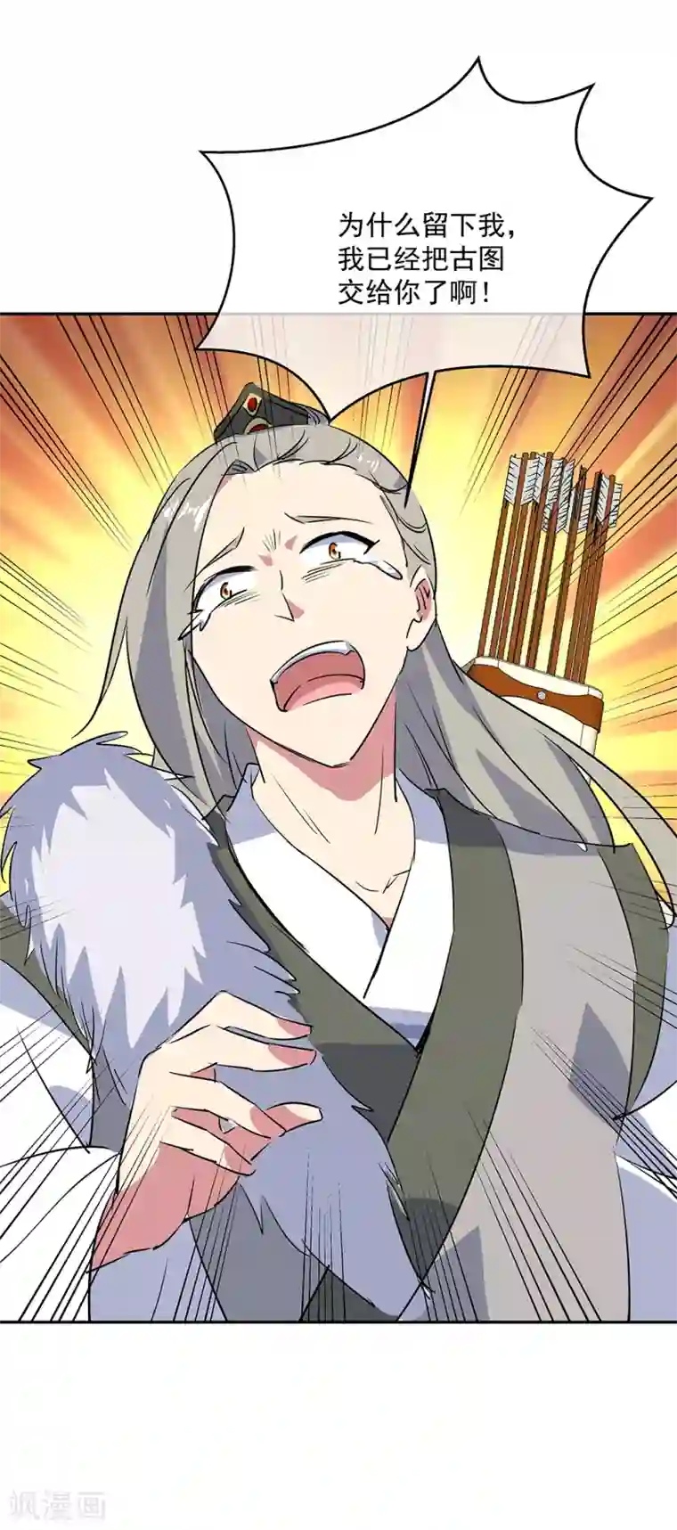 绝世战魂第195话 你不能走