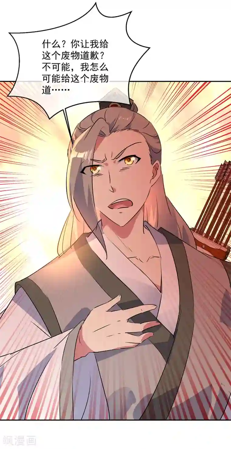 绝世战魂第195话 你不能走