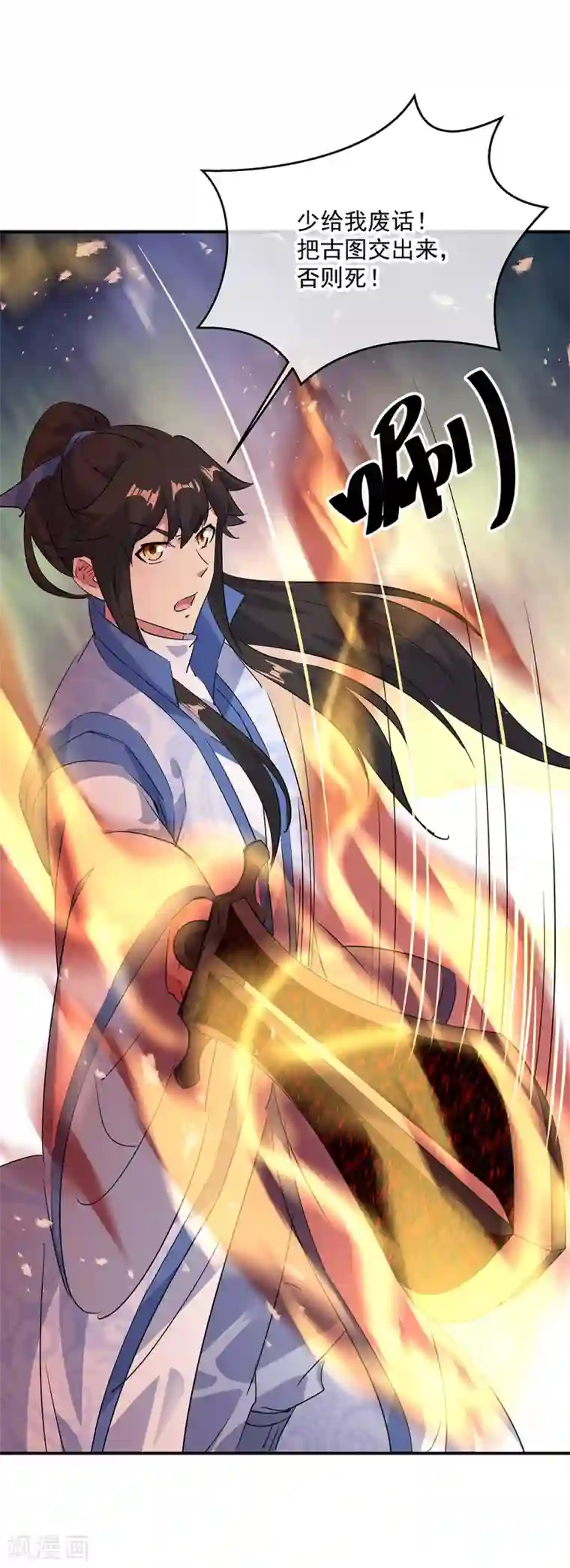 绝世战魂第195话 你不能走