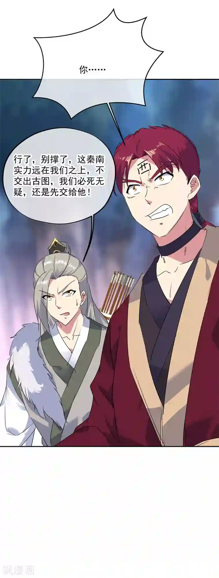 绝世战魂第195话 你不能走