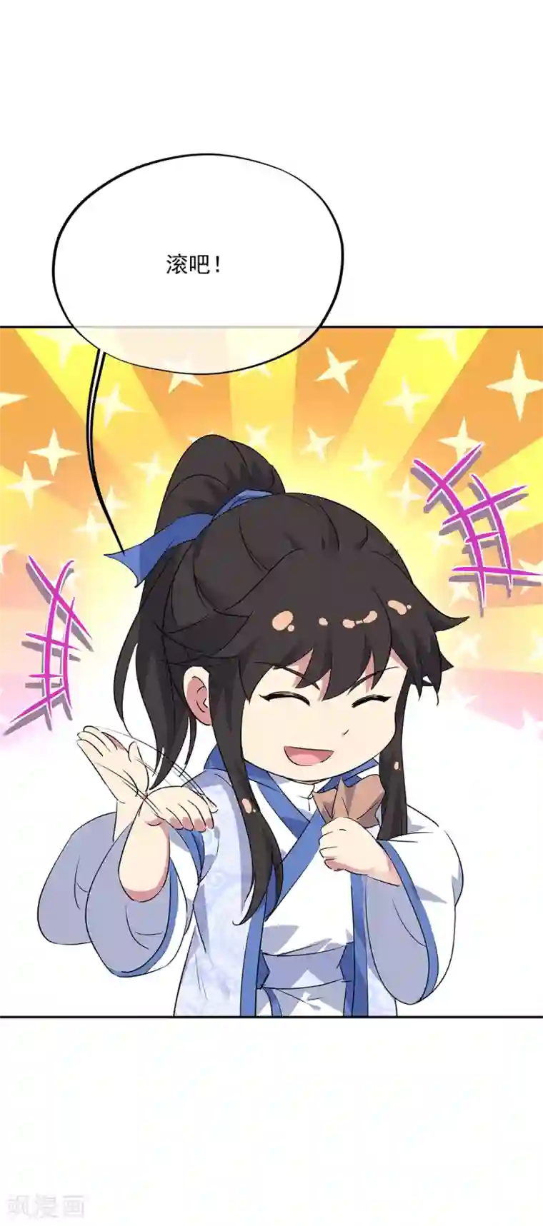 绝世战魂第195话 你不能走