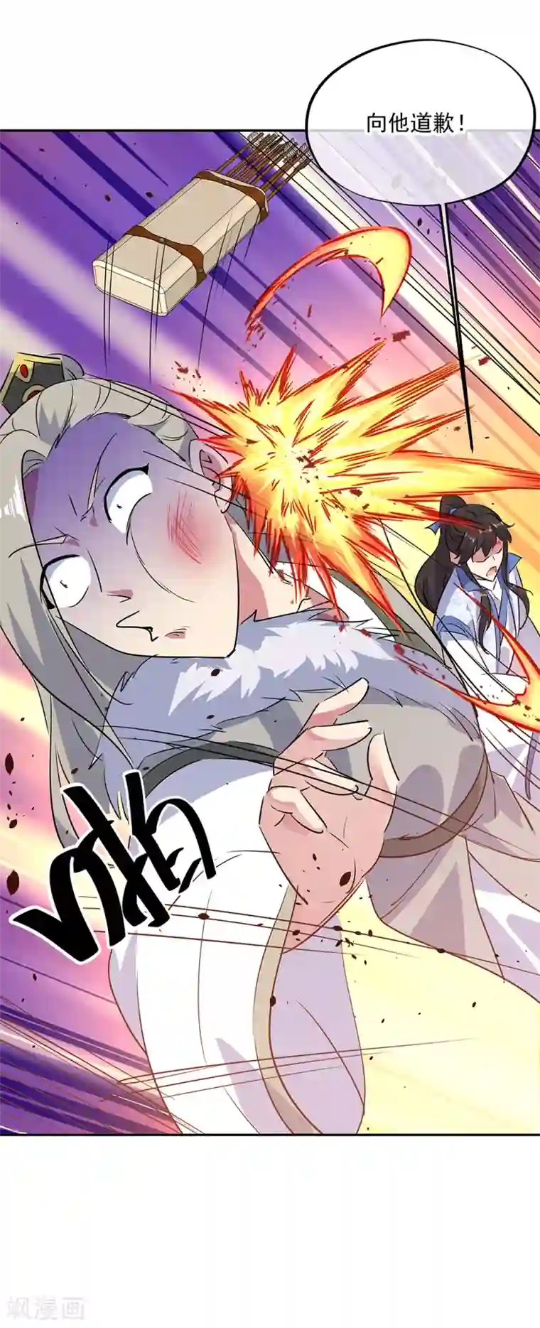 绝世战魂第196话 十字密藏