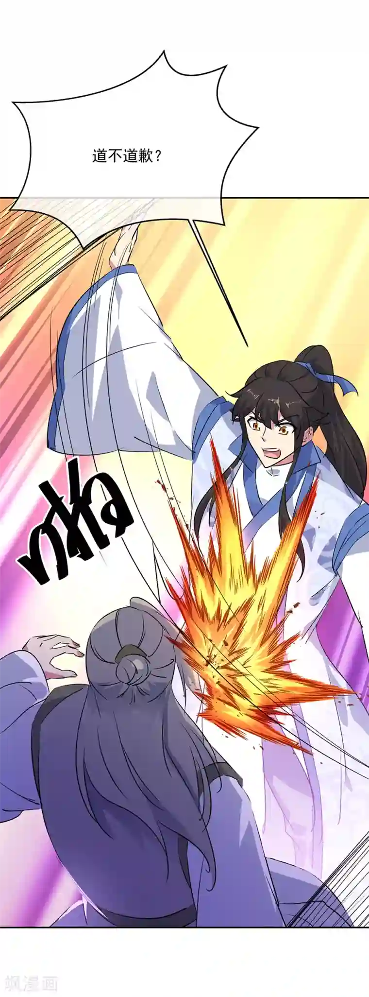 绝世战魂第196话 十字密藏