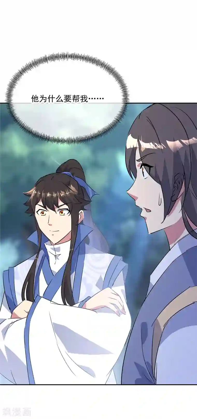 绝世战魂第196话 十字密藏