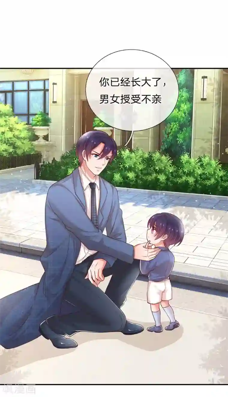 妈咪快跑：爹地追来了第177话 爹地的套路