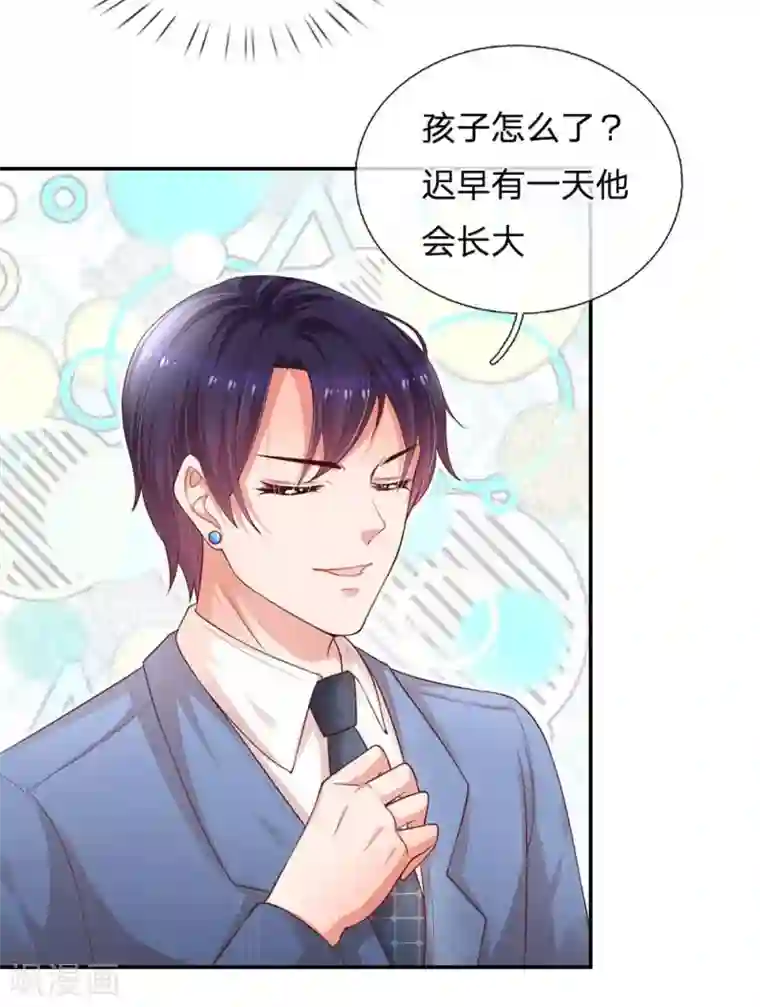 妈咪快跑：爹地追来了第177话 爹地的套路