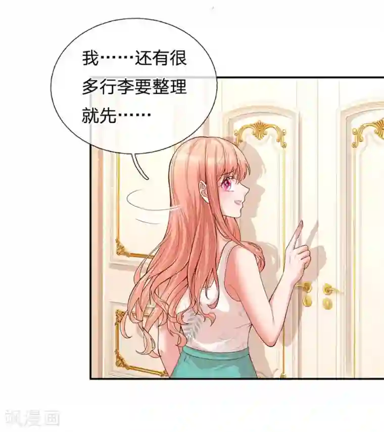 妈咪快跑：爹地追来了第177话 爹地的套路