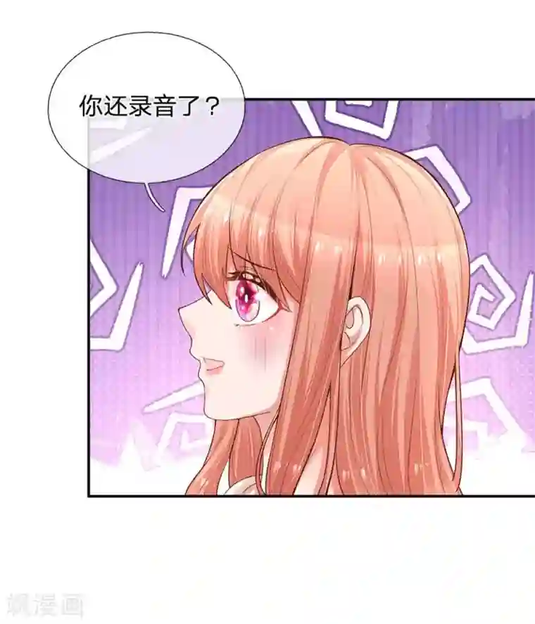 妈咪快跑：爹地追来了第177话 爹地的套路