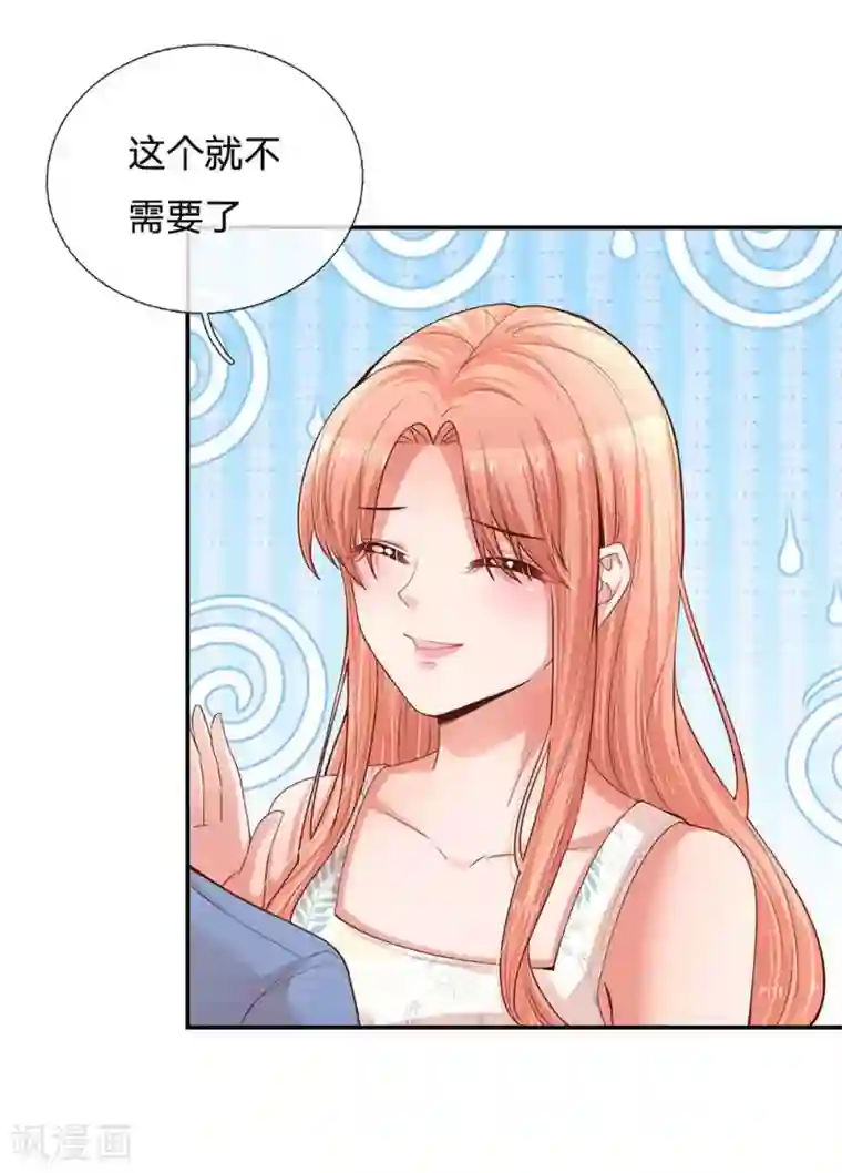 妈咪快跑：爹地追来了第177话 爹地的套路