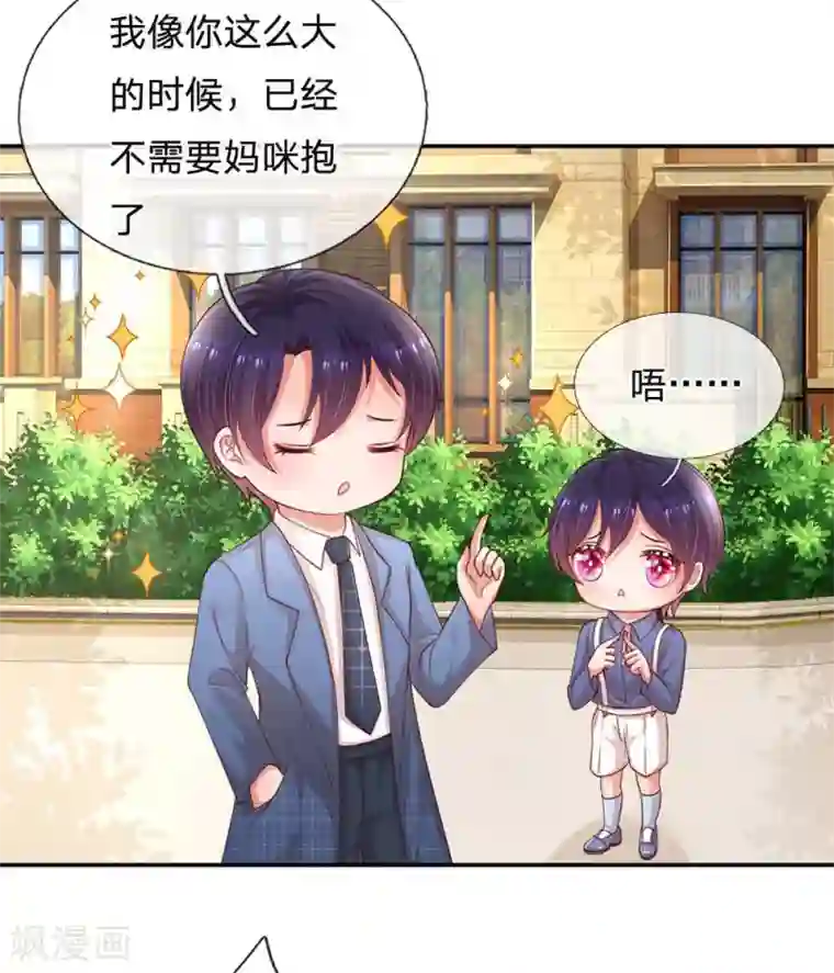 妈咪快跑：爹地追来了第177话 爹地的套路