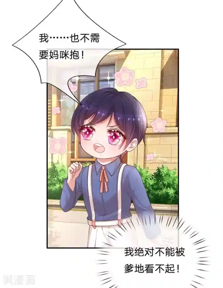 妈咪快跑：爹地追来了第177话 爹地的套路