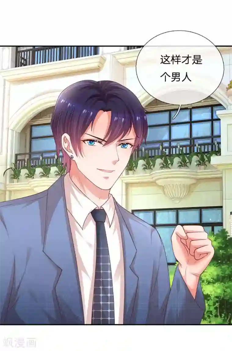 妈咪快跑：爹地追来了第177话 爹地的套路