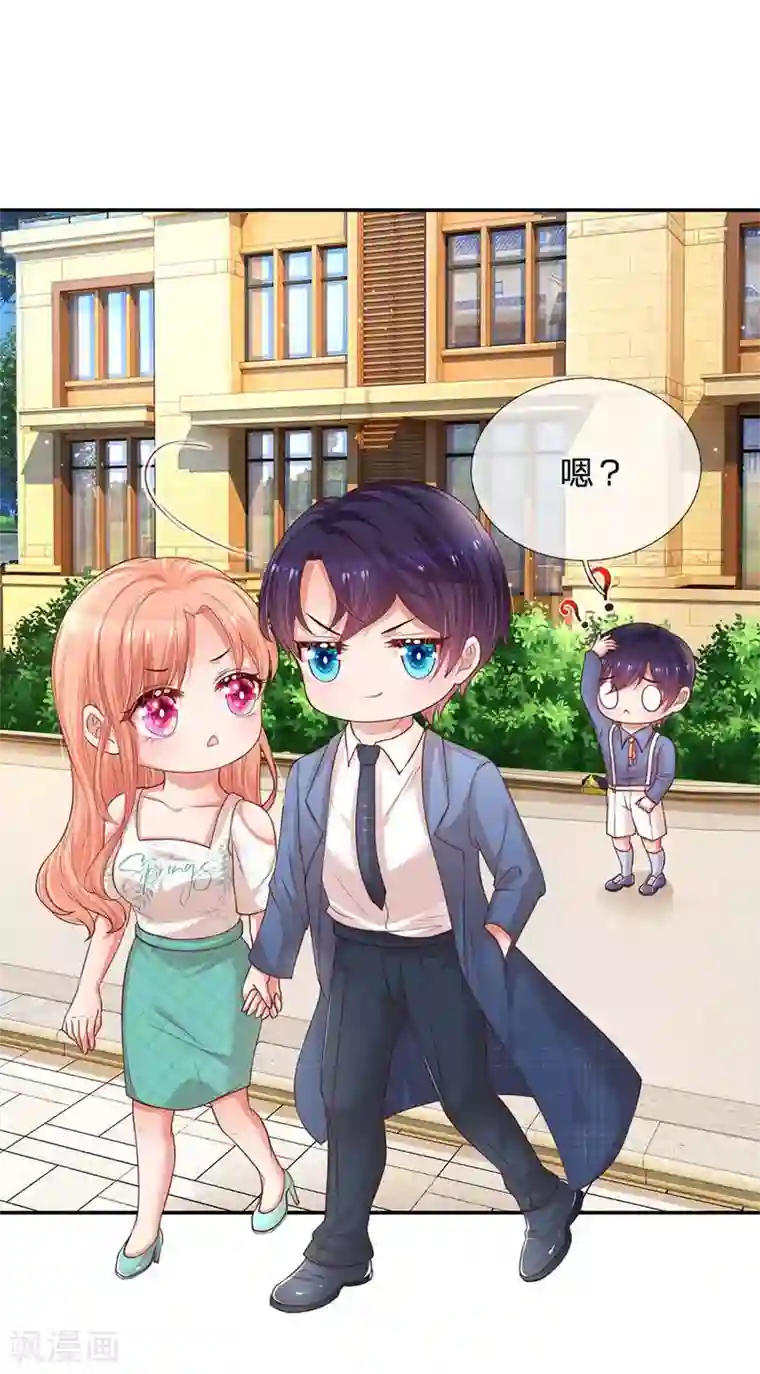 妈咪快跑：爹地追来了第177话 爹地的套路