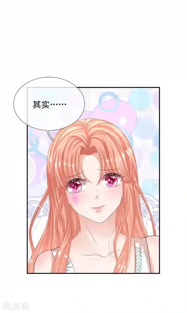 妈咪快跑：爹地追来了第178话 真情流露