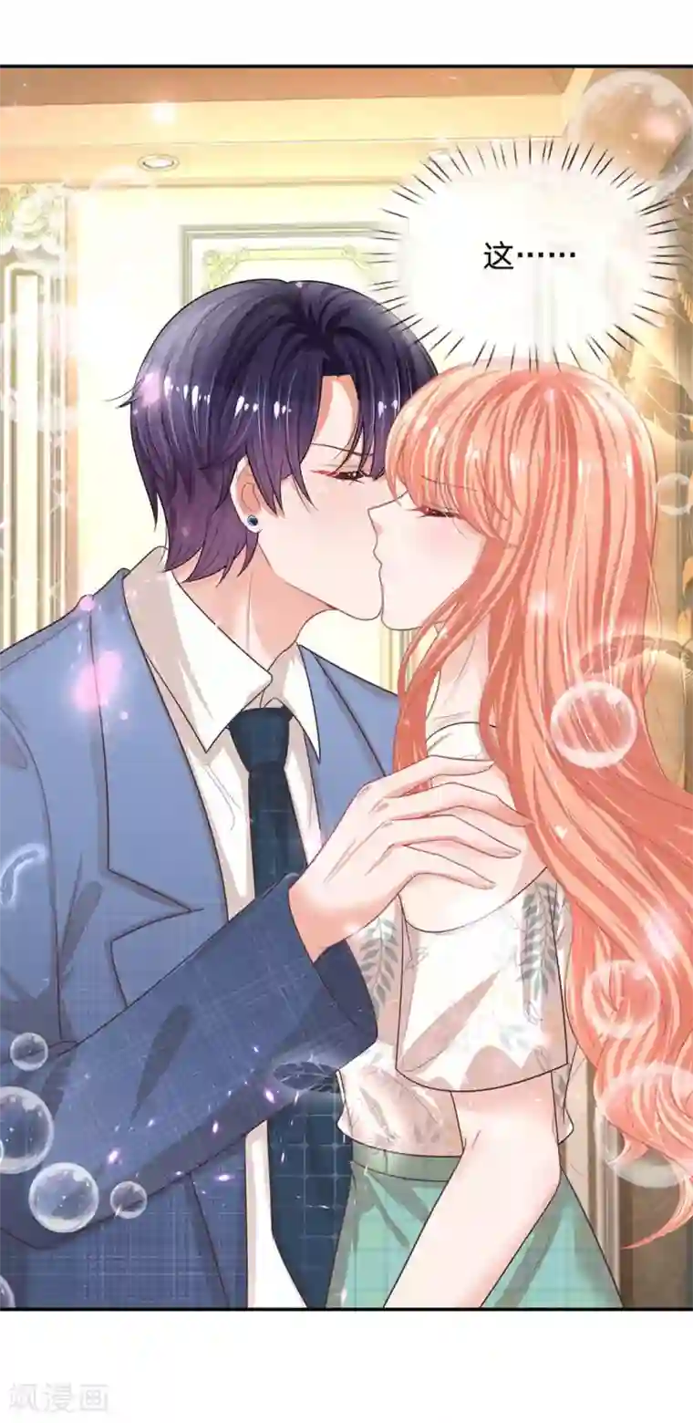 妈咪快跑：爹地追来了第178话 真情流露