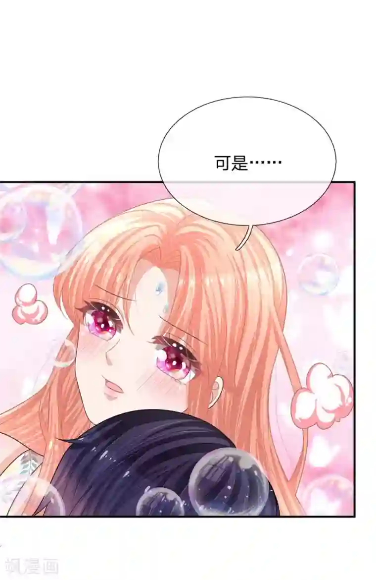 妈咪快跑：爹地追来了第178话 真情流露