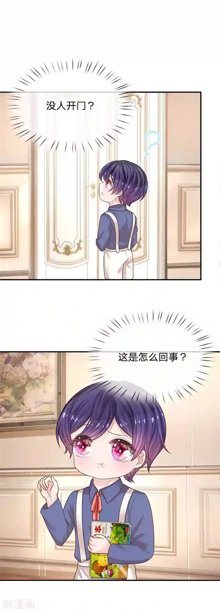 妈咪快跑：爹地追来了第178话 真情流露