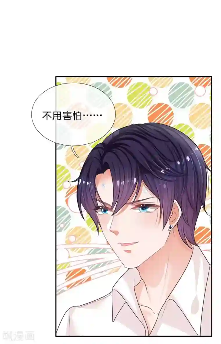 妈咪快跑：爹地追来了第178话 真情流露