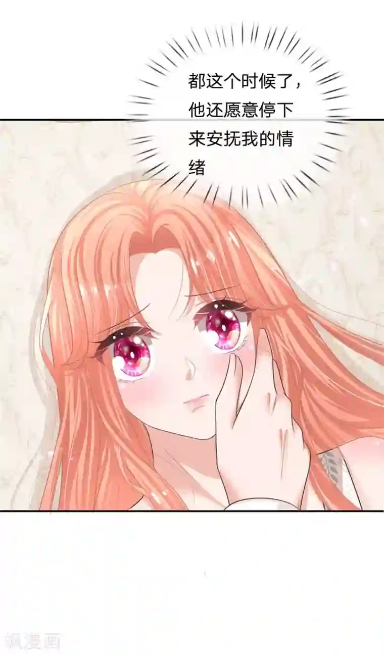 妈咪快跑：爹地追来了第178话 真情流露