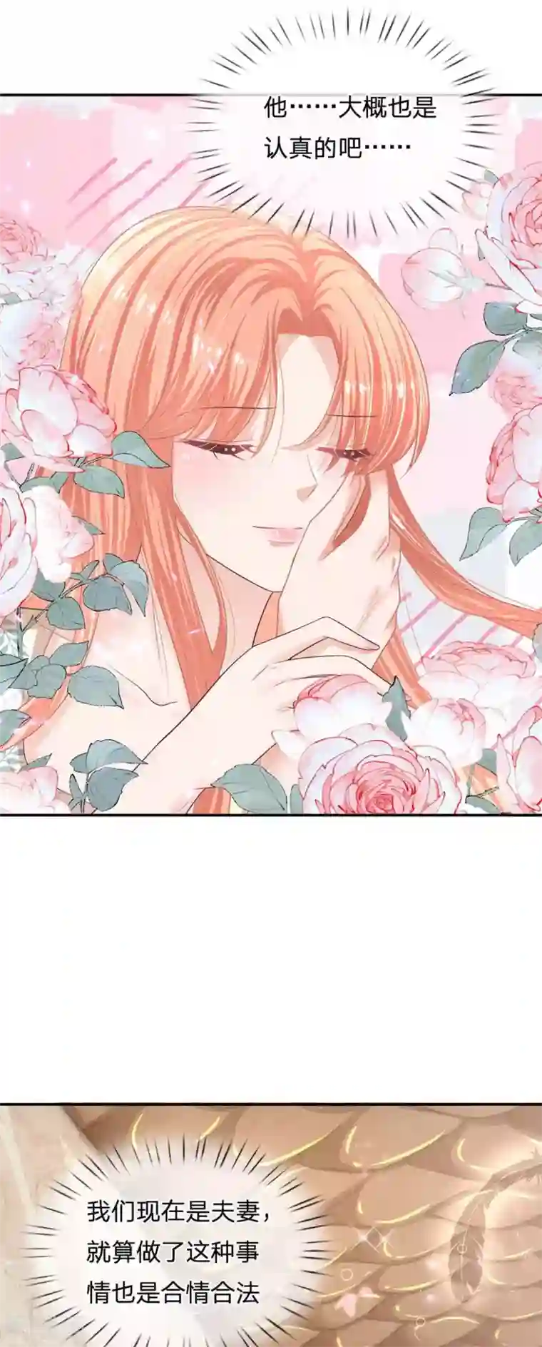 妈咪快跑：爹地追来了第178话 真情流露