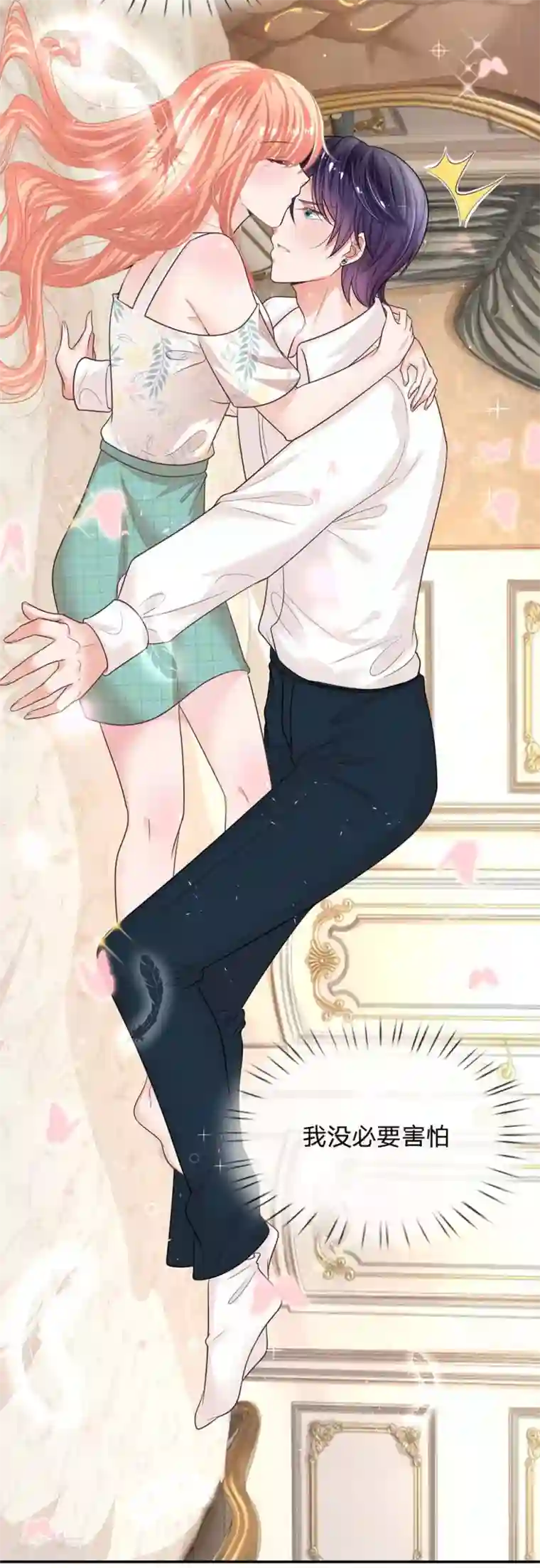 妈咪快跑：爹地追来了第178话 真情流露