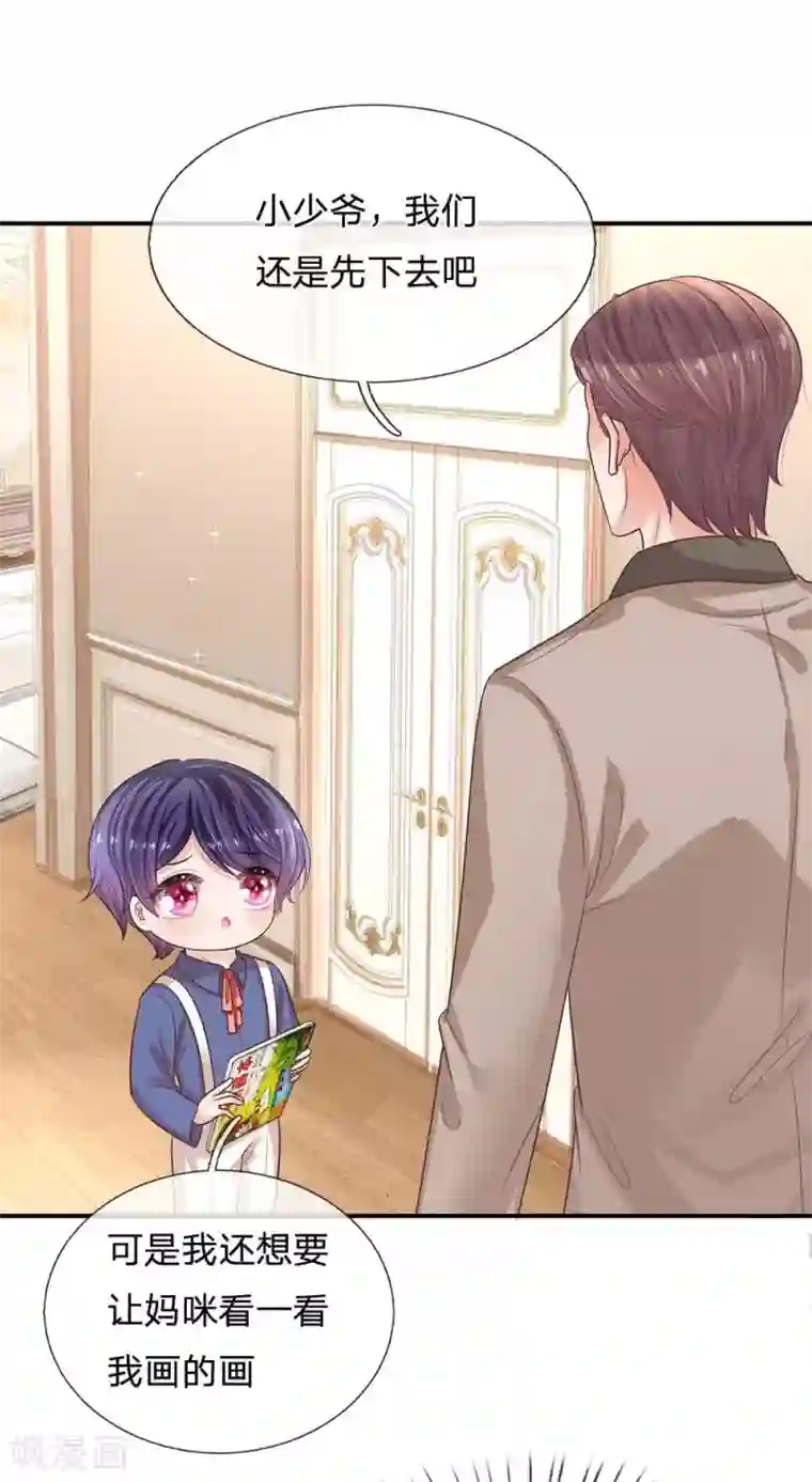 妈咪快跑：爹地追来了第179话 爹地太过分了！