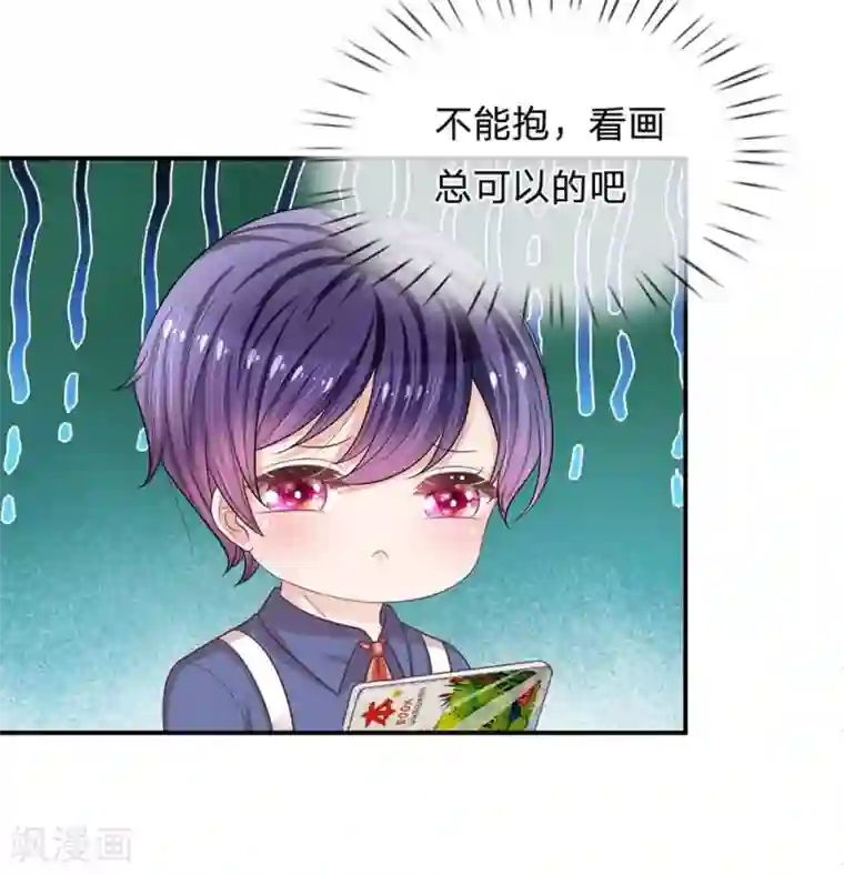 妈咪快跑：爹地追来了第179话 爹地太过分了！