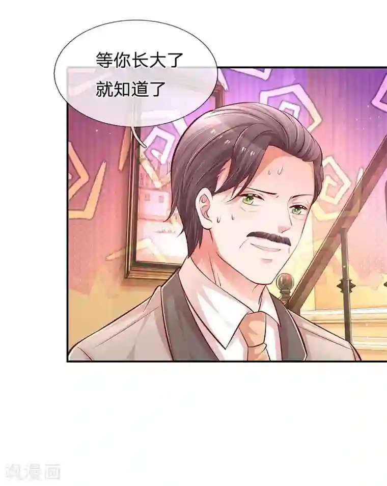 妈咪快跑：爹地追来了第179话 爹地太过分了！