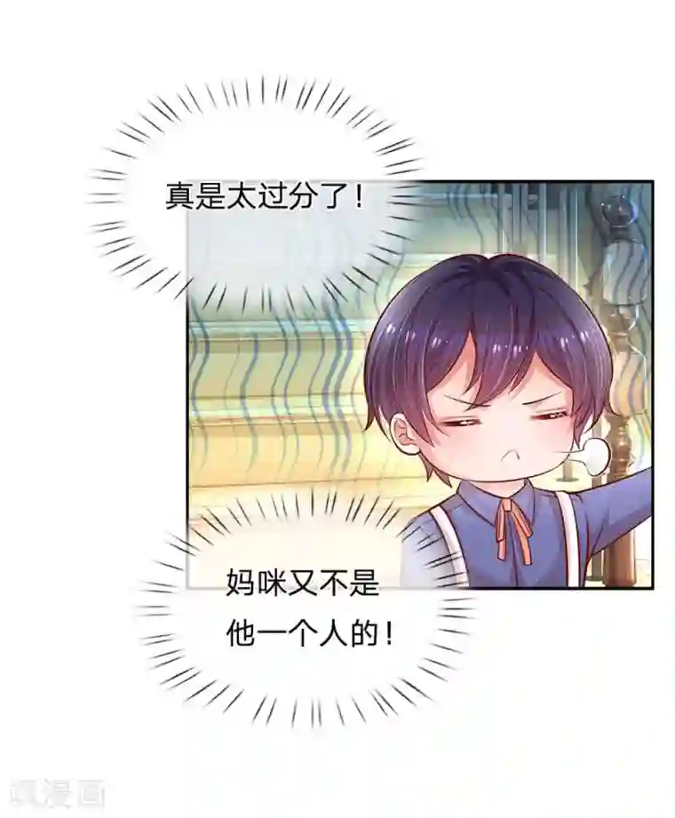 妈咪快跑：爹地追来了第179话 爹地太过分了！