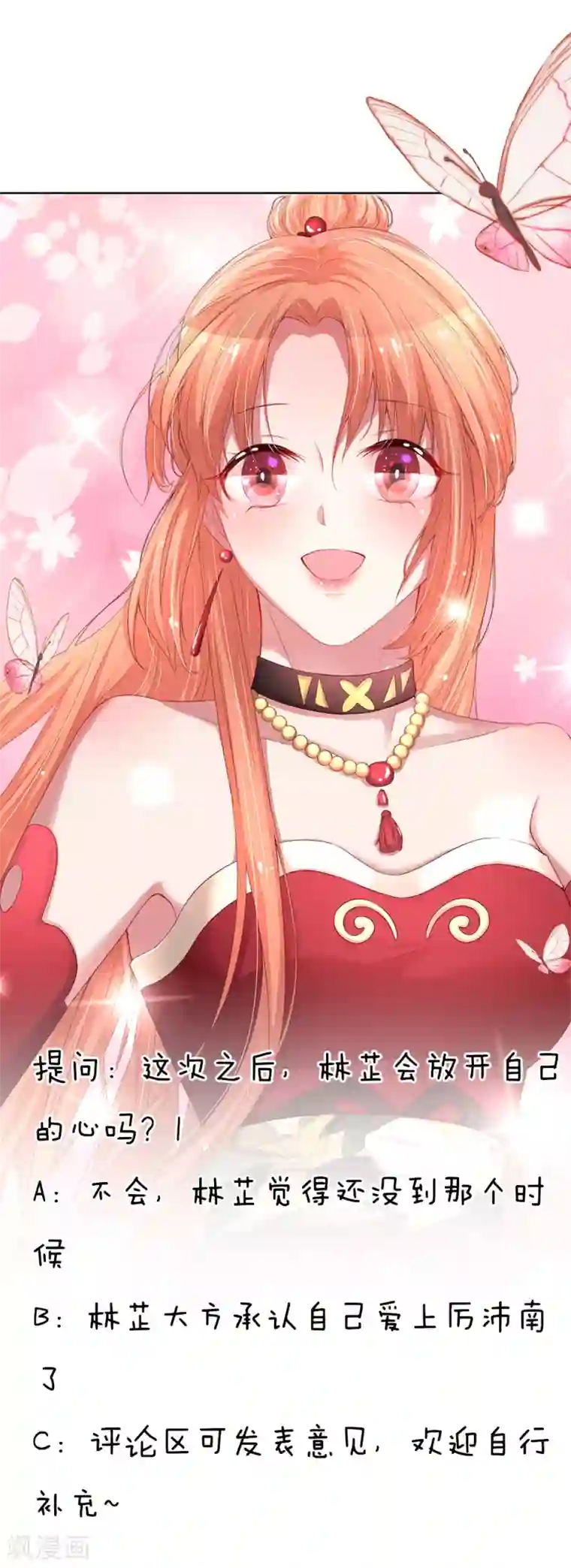 妈咪快跑：爹地追来了第179话 爹地太过分了！