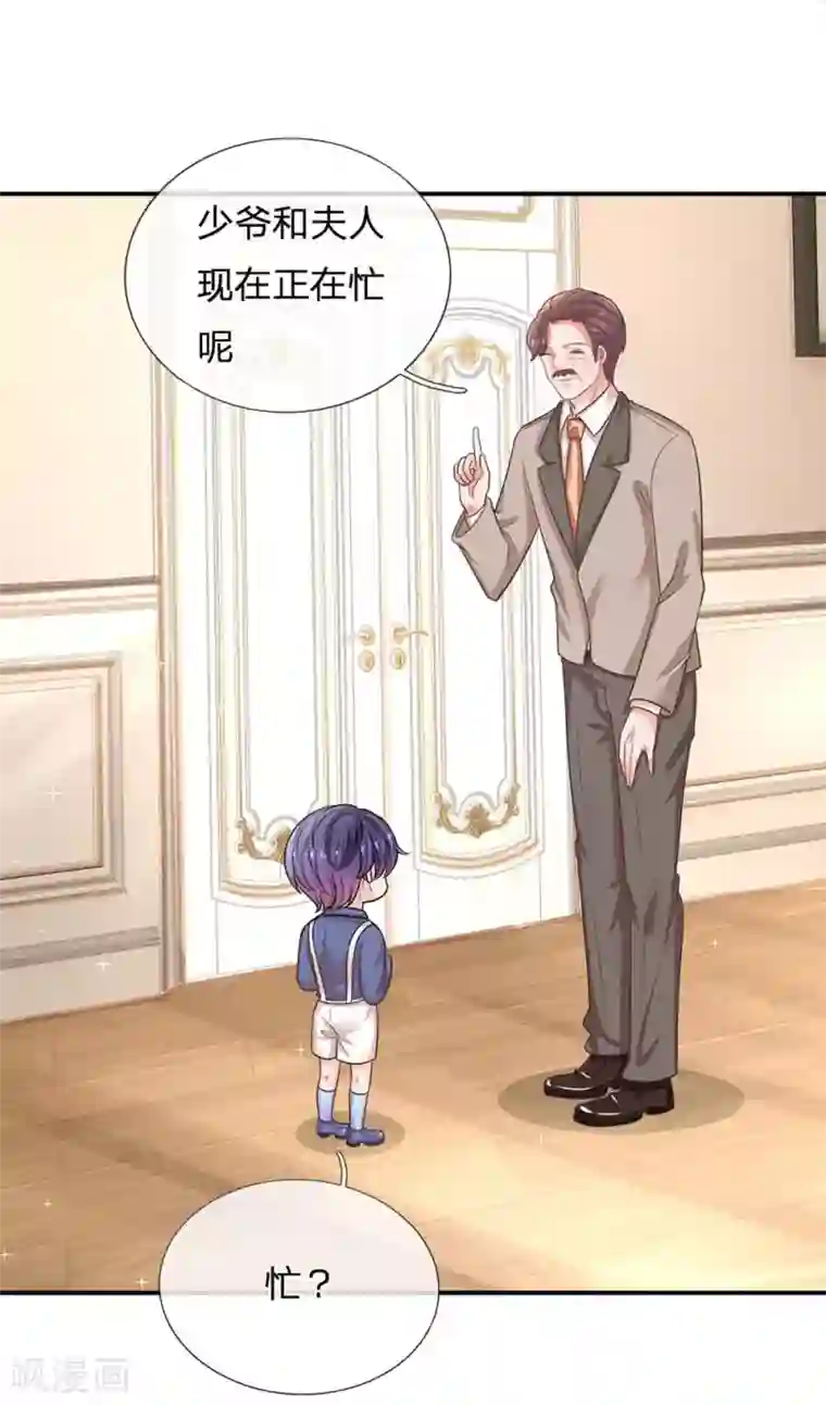 妈咪快跑：爹地追来了第179话 爹地太过分了！