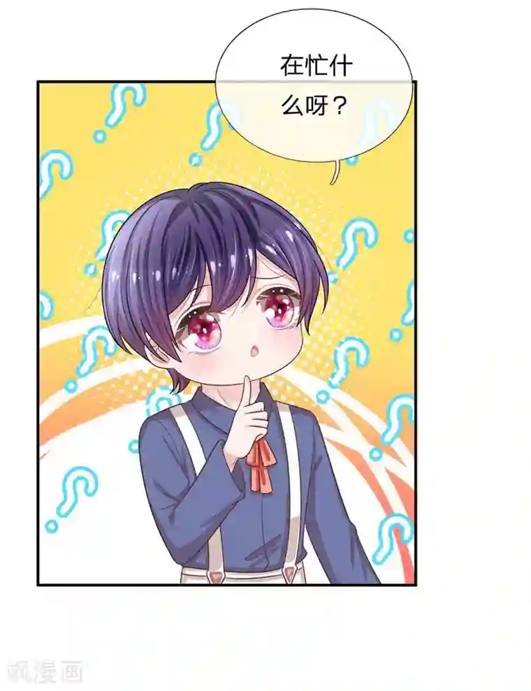 妈咪快跑：爹地追来了第179话 爹地太过分了！