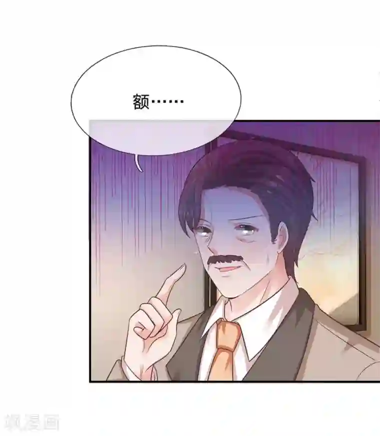 妈咪快跑：爹地追来了第179话 爹地太过分了！