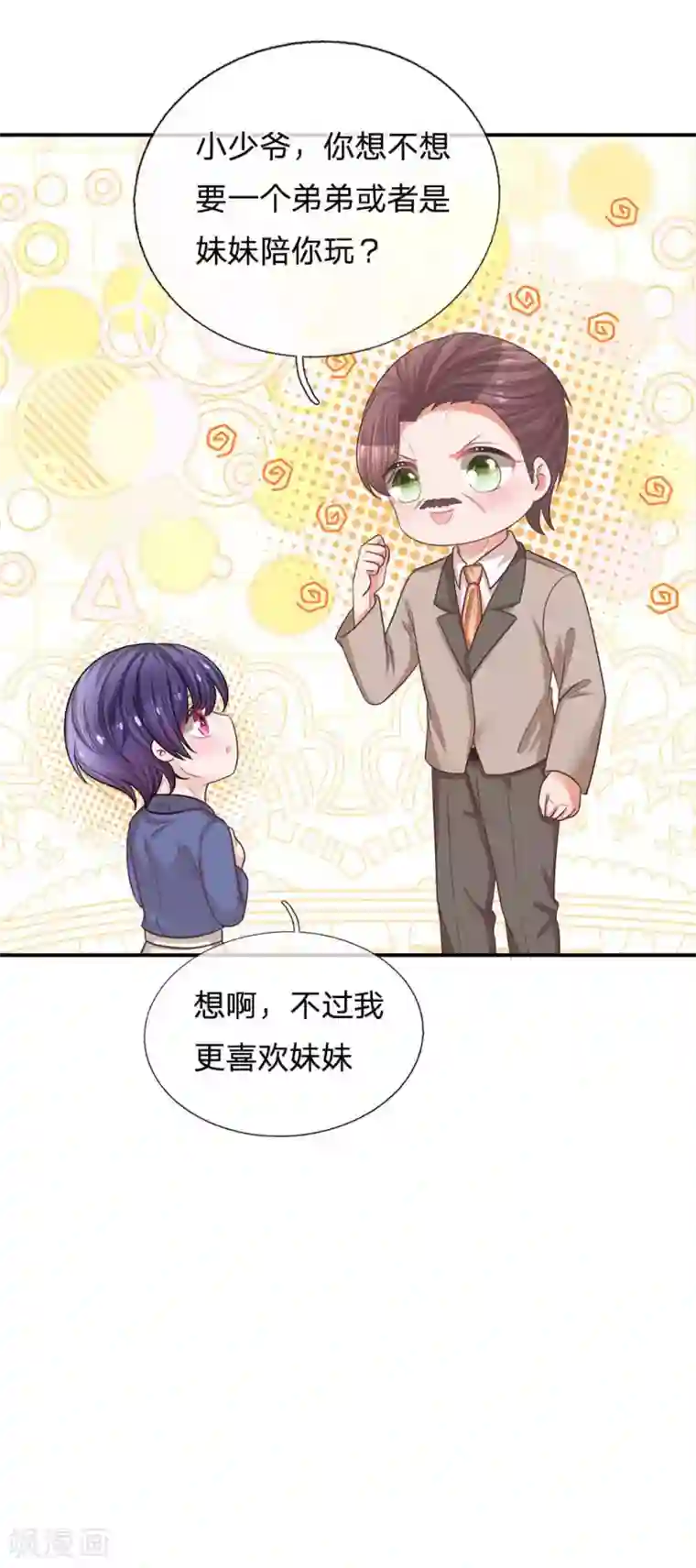 妈咪快跑：爹地追来了第179话 爹地太过分了！