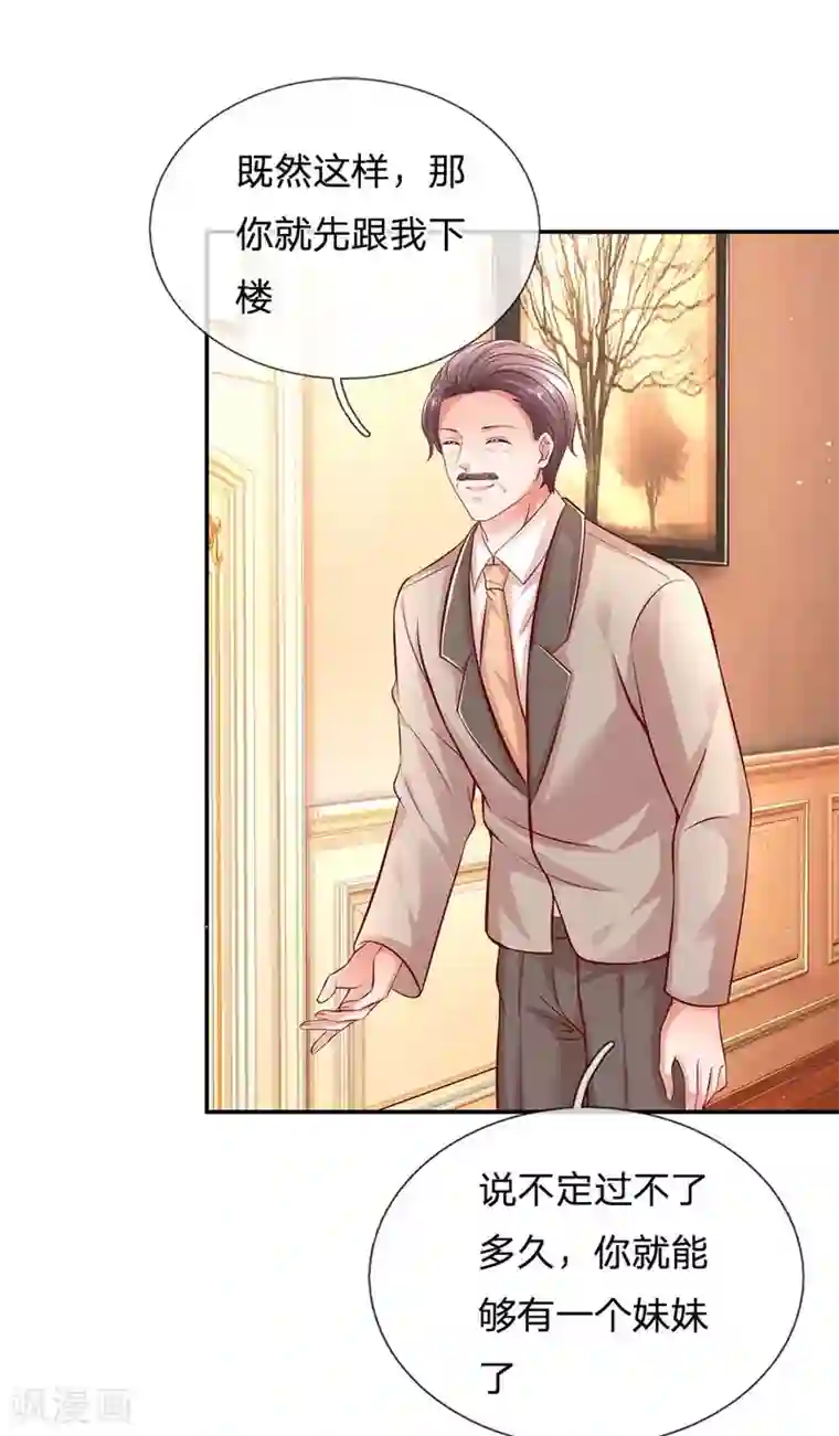 妈咪快跑：爹地追来了第179话 爹地太过分了！