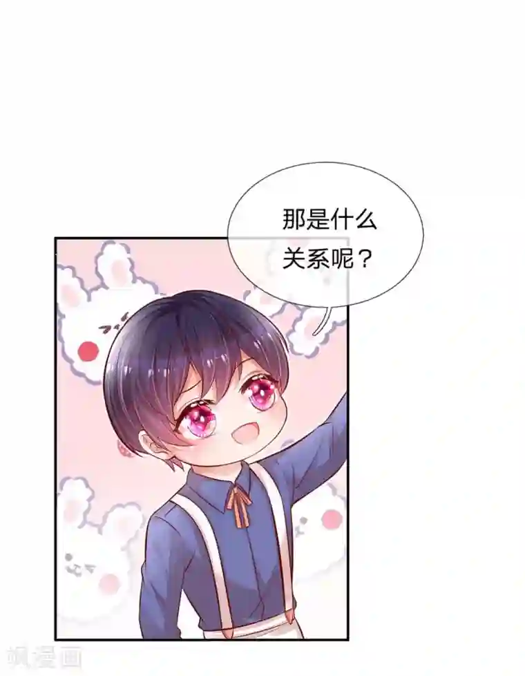 妈咪快跑：爹地追来了第179话 爹地太过分了！