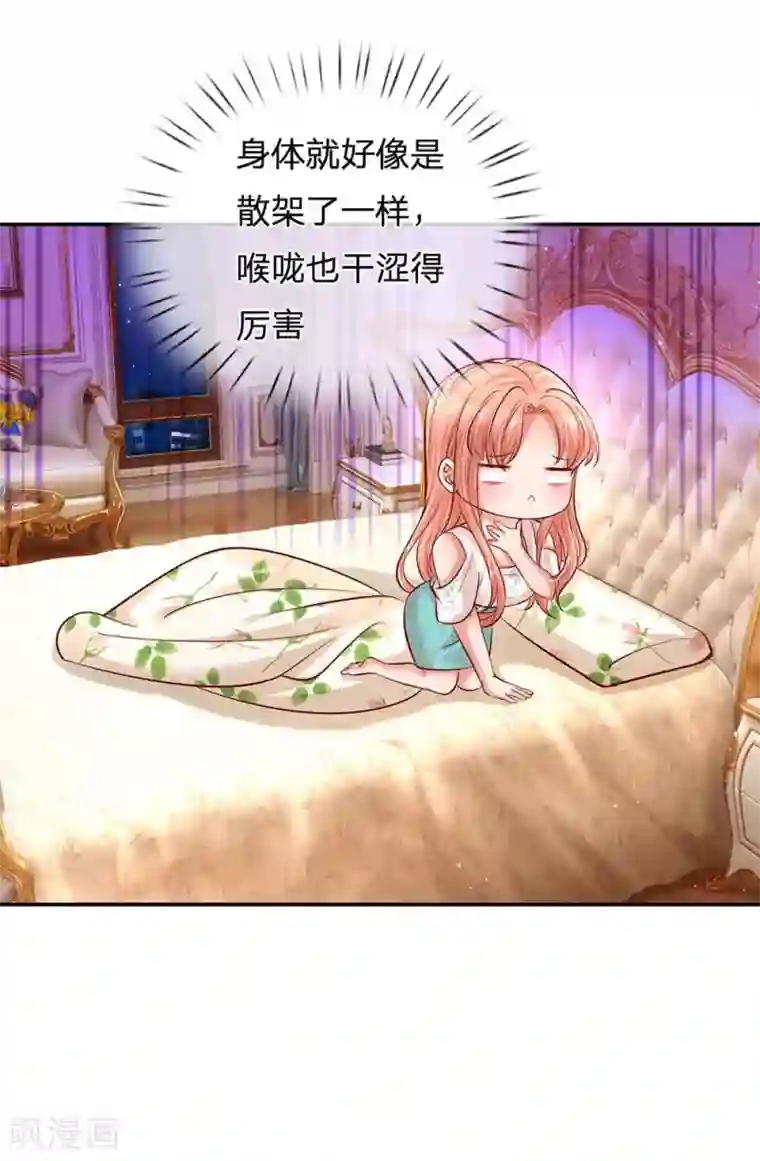 妈咪快跑：爹地追来了第180话 我想要个妹妹