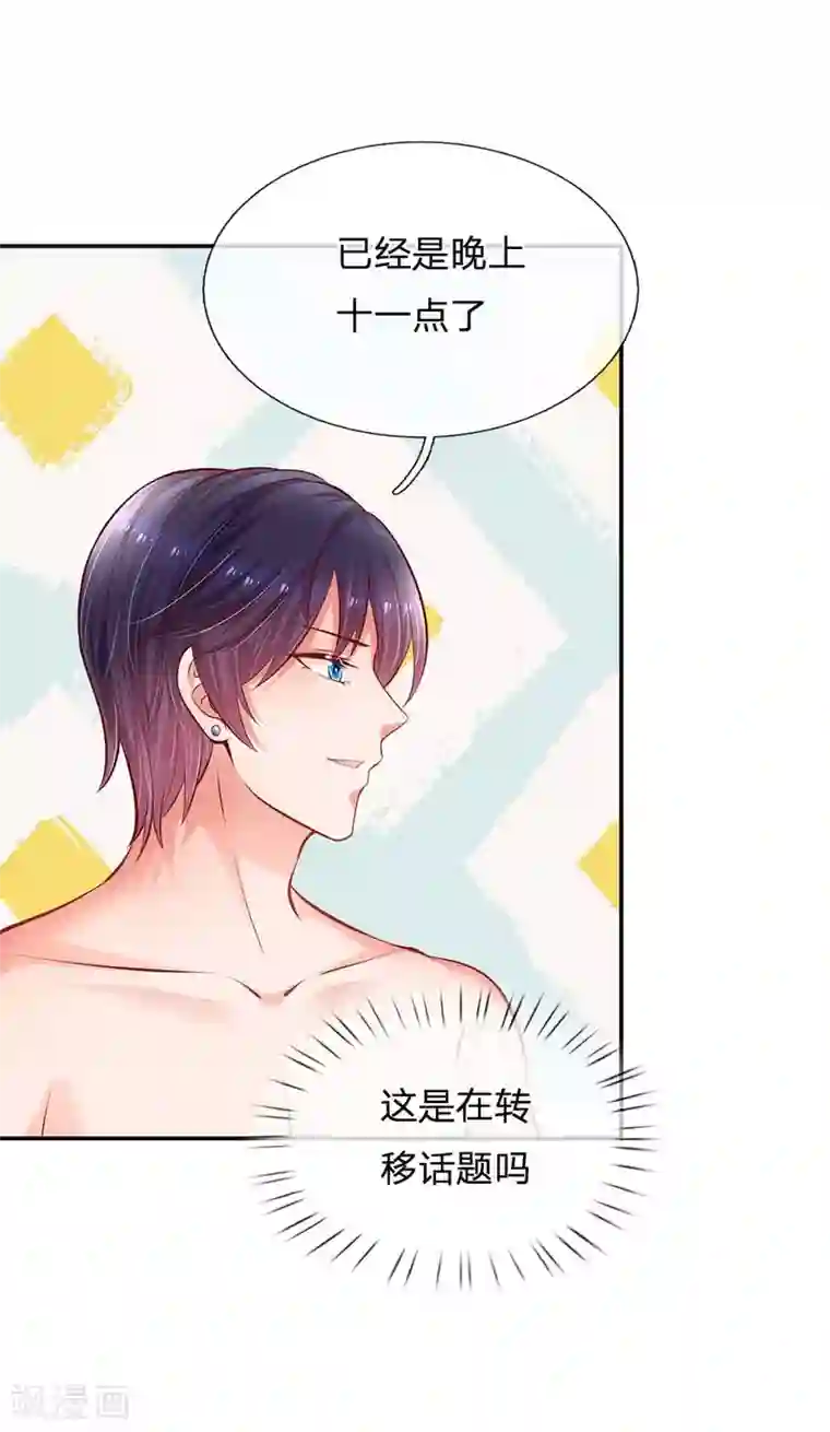 妈咪快跑：爹地追来了第180话 我想要个妹妹