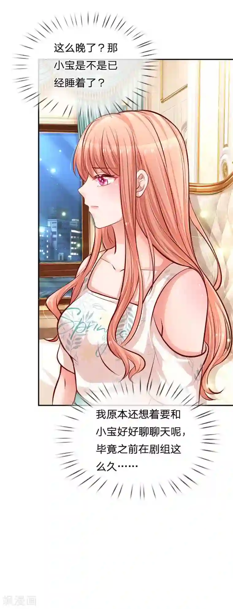 妈咪快跑：爹地追来了第180话 我想要个妹妹