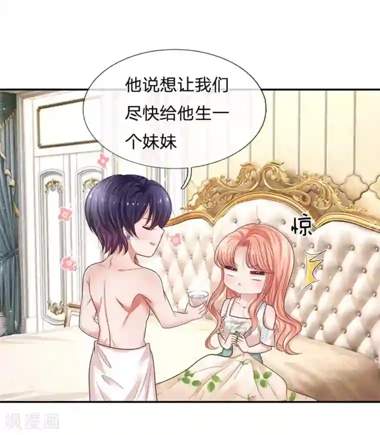 妈咪快跑：爹地追来了第180话 我想要个妹妹