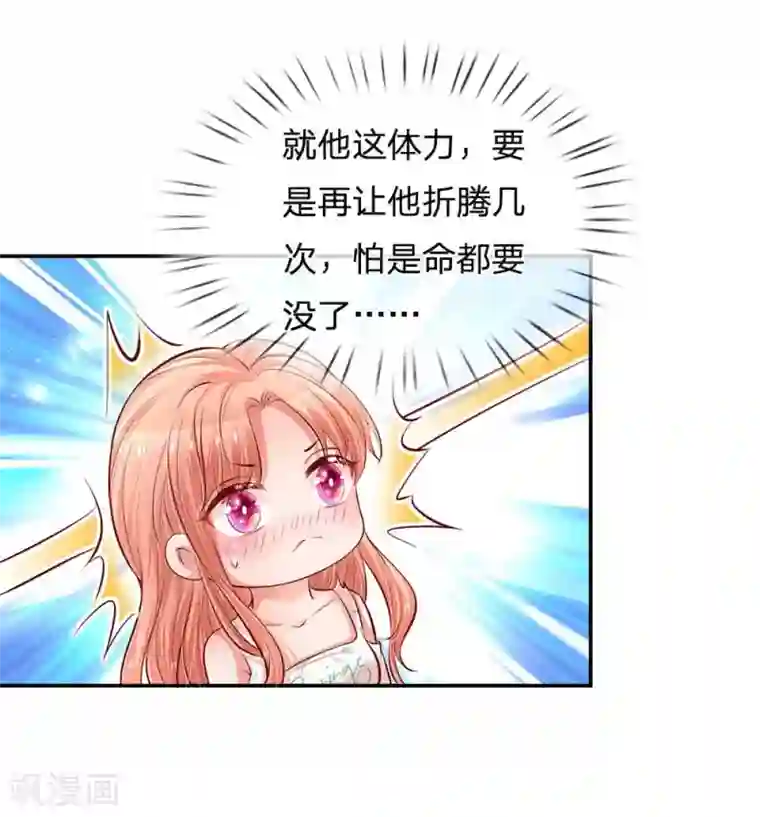 妈咪快跑：爹地追来了第180话 我想要个妹妹
