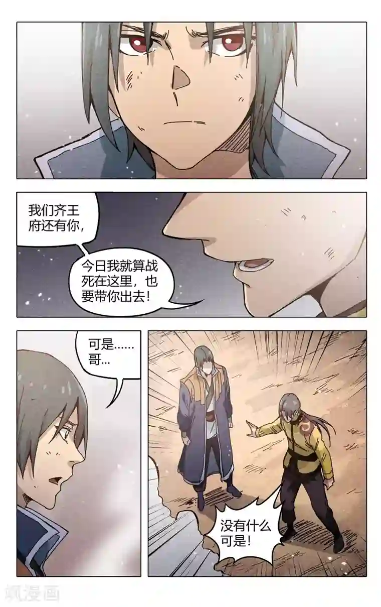 万界仙踪第309话