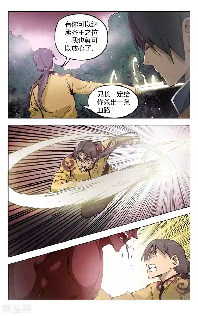 万界仙踪第309话