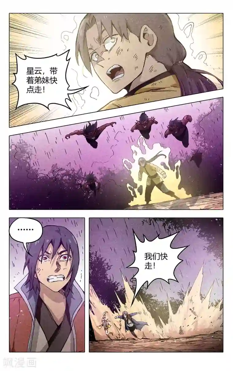 万界仙踪第309话