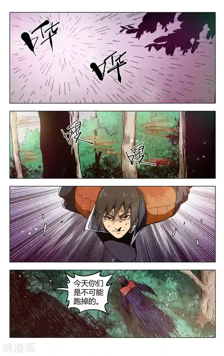 万界仙踪第309话