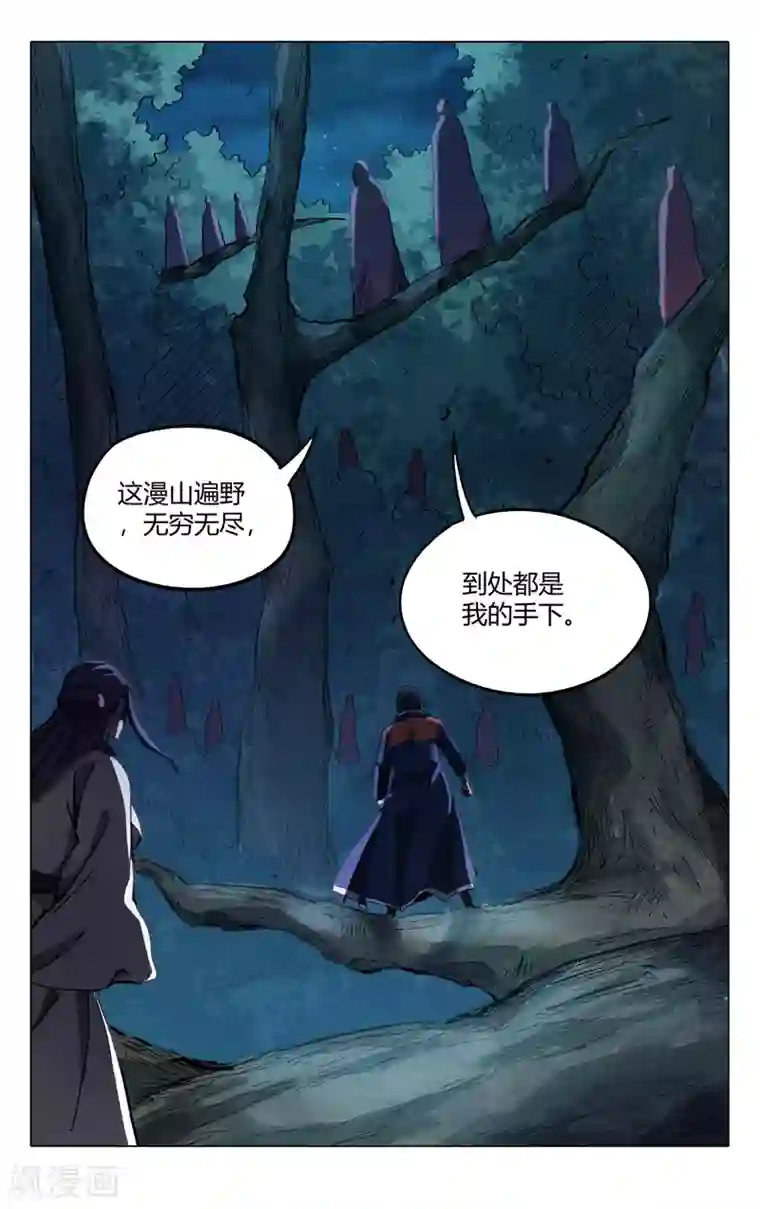 万界仙踪第309话