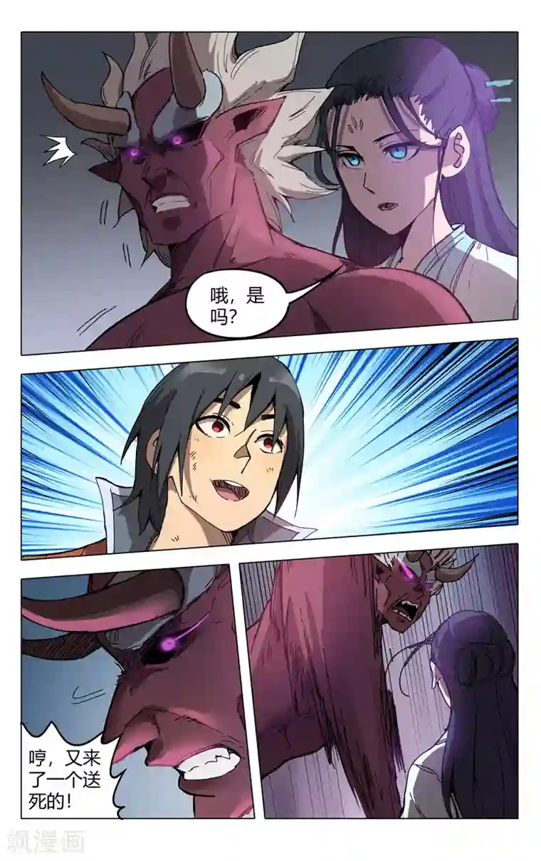 万界仙踪第309话