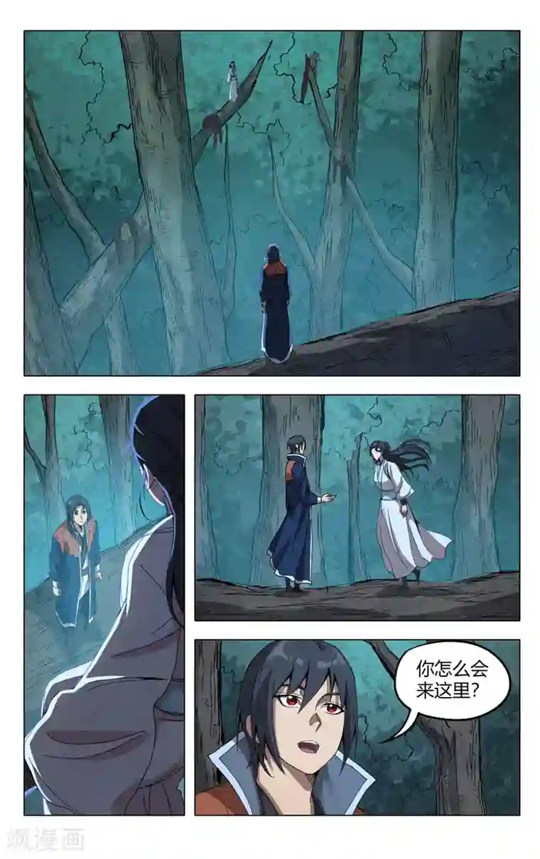 万界仙踪第310话