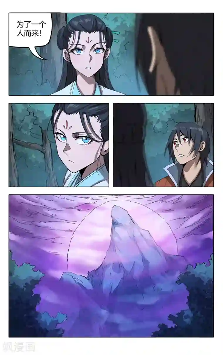 万界仙踪第310话